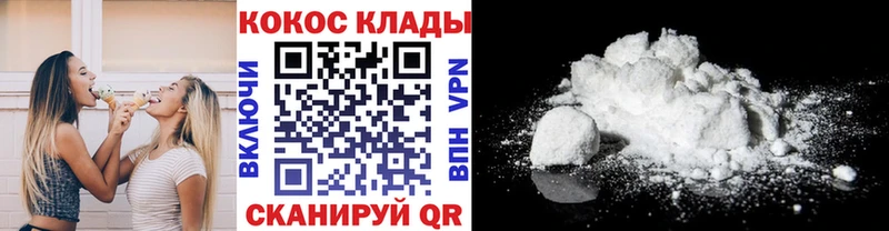 как найти   Заволжск  Кокаин Колумбийский 